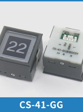 电梯按钮CV330 CS-41-GG外呼轿厢方形按键适用东芝配件