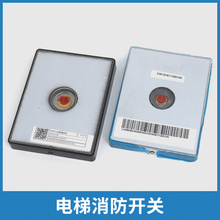 电梯消防XHB15-A面板XOA3040JTW001AS开关盒2665ASH001AS杭州西奥