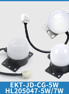 电梯井道照明灯HL205047-7W DAA4177BQ1 EKT-JD-CG-5W适用奥的斯