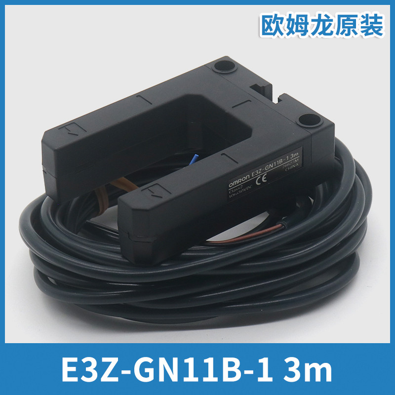 光电开关传感应器E3Z-GN11B-1