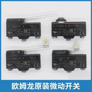 15GW22 欧姆龙电梯抱闸微动开关Z 15GW2 15GW 15GD55