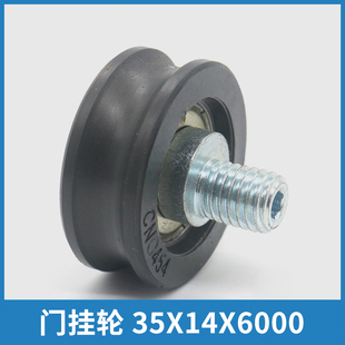 36下挂轮CN0454适用奥古斯塔通力 6000 电梯偏心轮门挂轮35