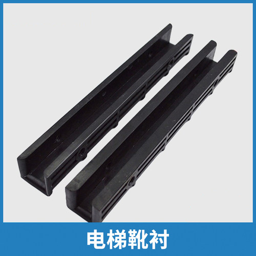 靴衬滑动T22靴衬DX2适用永大