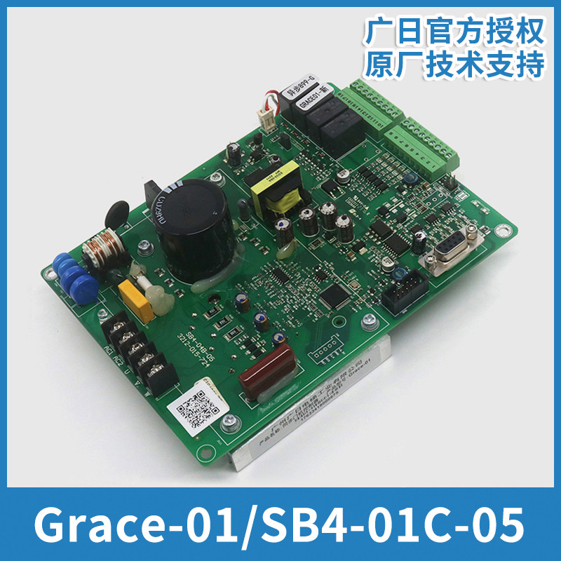 广日电梯板Grace-01SB4-01C-05