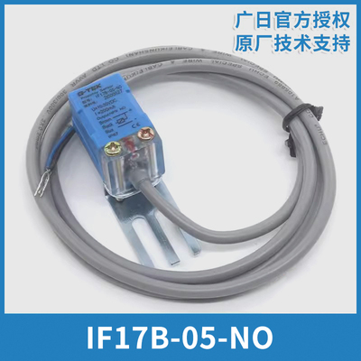 广日电梯接近开关IF17B-05-NO