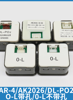 电梯按钮DL-PO2 O-L AR-4 AK2026-F IP-DC24-A键适用永大广日日立