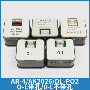 电梯按钮DL-PO2 O-L AR-4 AK2026-F IP-DC24-A键适用永大广日日立