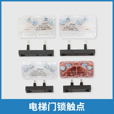 电梯副付门锁触点SEL3SEL1-A1Z