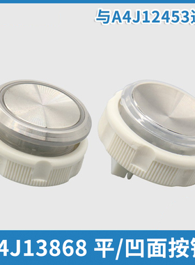 电梯按钮A4J13868按键A4N13869 A4J12453 A3 A4 适用富士恒达宏大