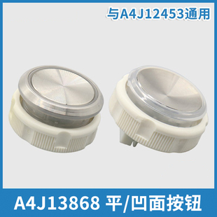 电梯按钮A4J13868按键A4N13869 A4J12453 A3 A4 适用富士恒达宏大