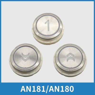 电梯按钮AN181G01 AN180圆形按键适用通力蒂森尚途康力电梯配件