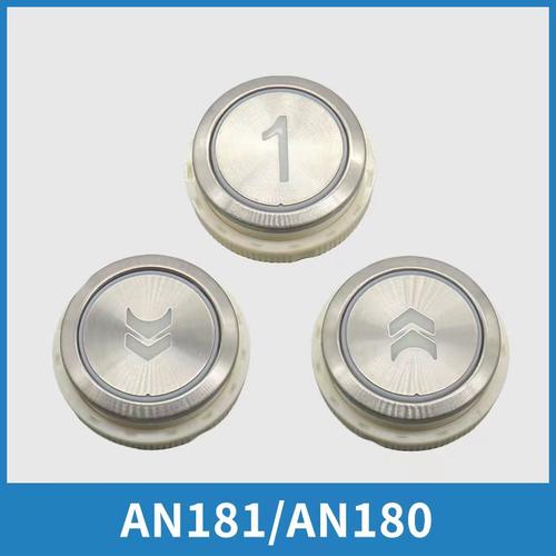 电梯按钮AN181G01 AN180圆形按键适用通力蒂森尚途康力电梯配件