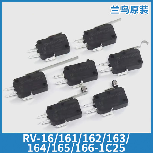 兰鸟电梯微动开关RV-16161行程