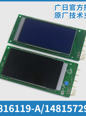 广日电梯液晶显示板14816119-A 14815729-B 5729-D EHLC-050-GR2