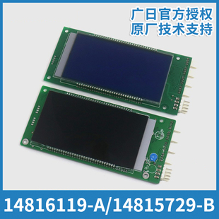 5729 广日电梯液晶显示板14816119 050 14815729 EHLC GR2