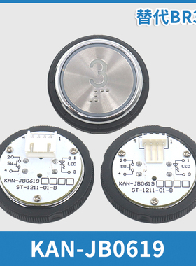 电梯按钮KAN-JB0619圆形按键BR38A ST-1211-01-B适用西尼广日配件