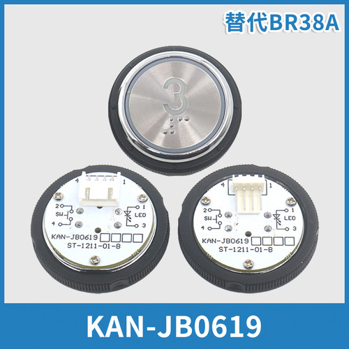 电梯按钮KAN-JB0619BR38A