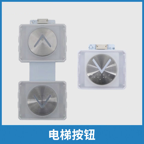 电梯按钮P366060B112G01L943按键G12G02L922 P366060B112适用三菱