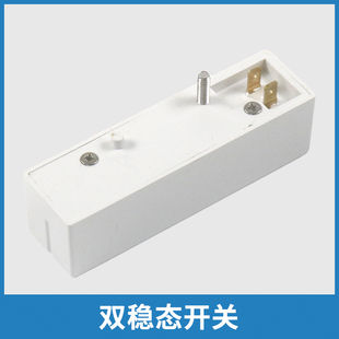 电梯双稳态开关KCB-1白色磁保开关东海双稳单柱配件适用迅达