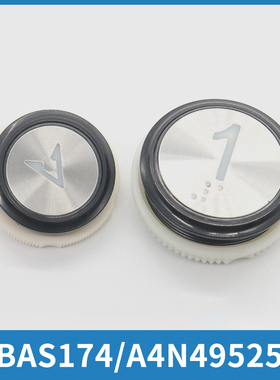 电梯按钮A4N49525 BAS174 A4N52318适用奥的斯优安达贝斯特配件