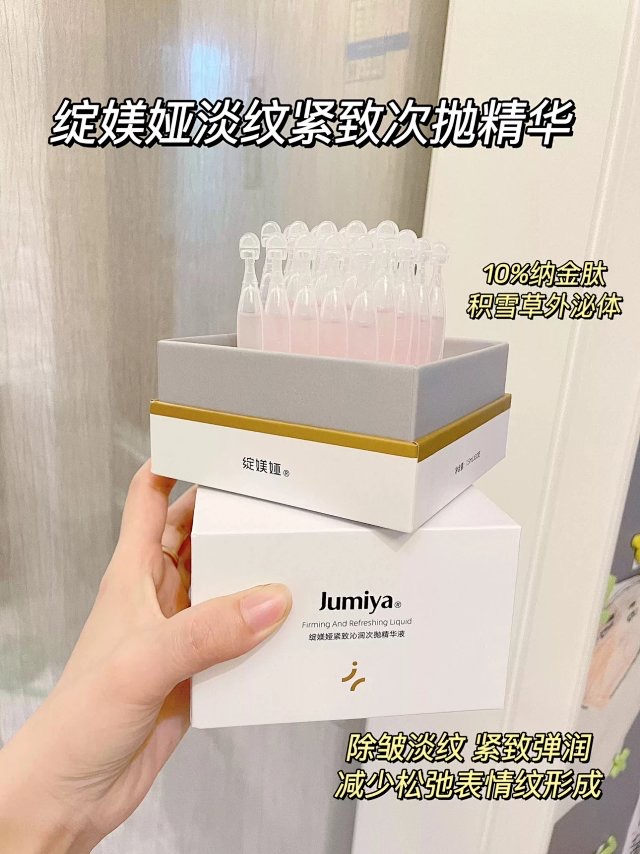 包邮 官方200多！到27年9月！便宜好用！紧致沁润次抛精华液30支
