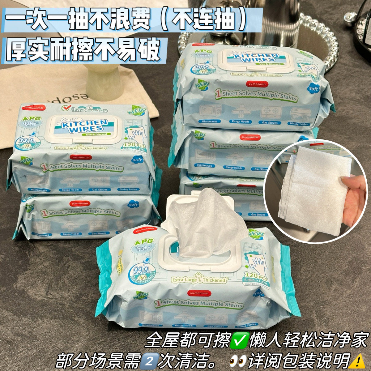 抑菌率99.9%油污克星&厨房清洁湿巾120抽 油污脏污一擦清洁湿巾,洗护清洁剂/卫生巾/纸/香薰,厨房湿巾,淘宝优惠券,粉丝福利购,淘宝优惠卷