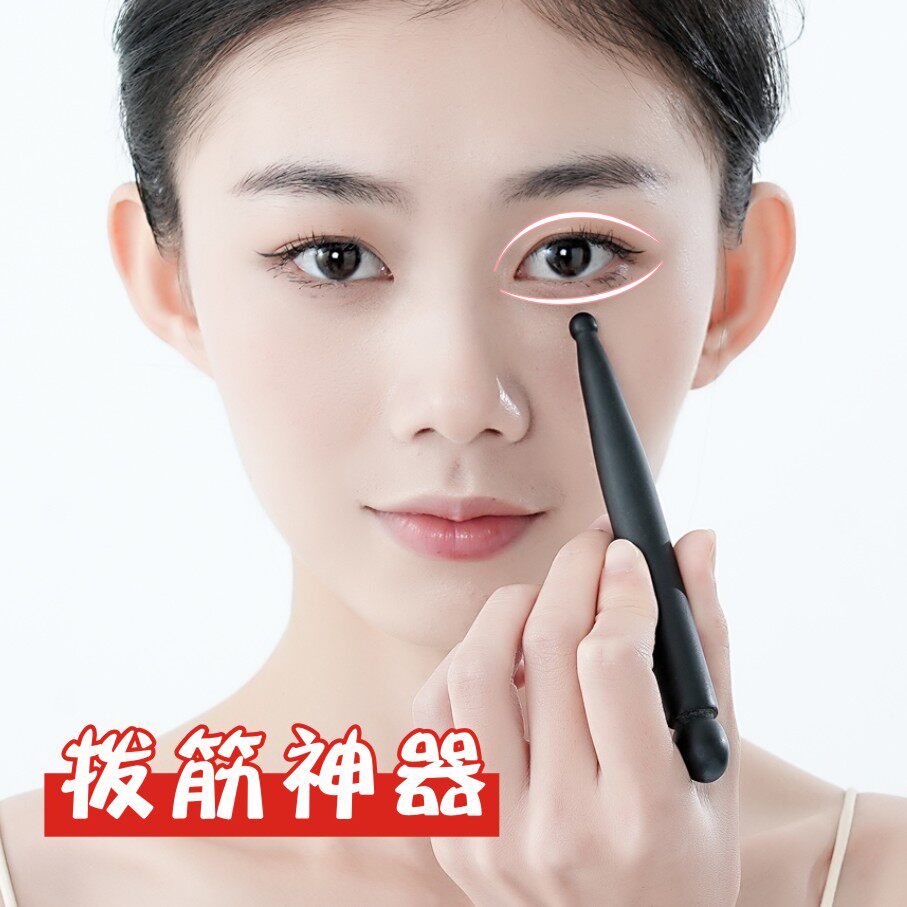 砭石眼部拨筋棒 眼睛专用拔筋棒 面部穴位按摩棒美容院脸部拨经棒