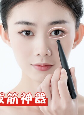 砭石拨筋棒眼部专用拔筋棒