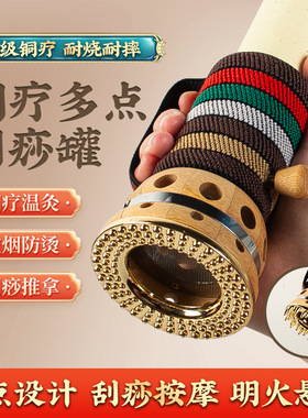 黄铜艾灸罐刮痧罐手持艾灸器具