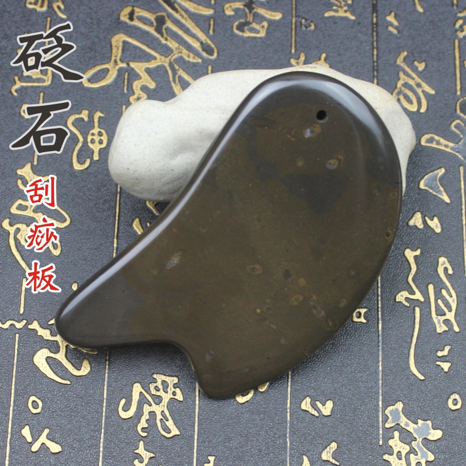 正品玄黄泗滨砭石刮痧板全身通用