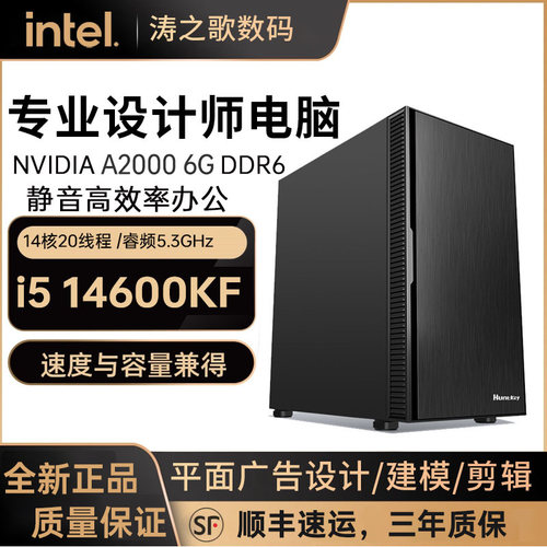 设计师电脑主机淘宝3dP620DIY