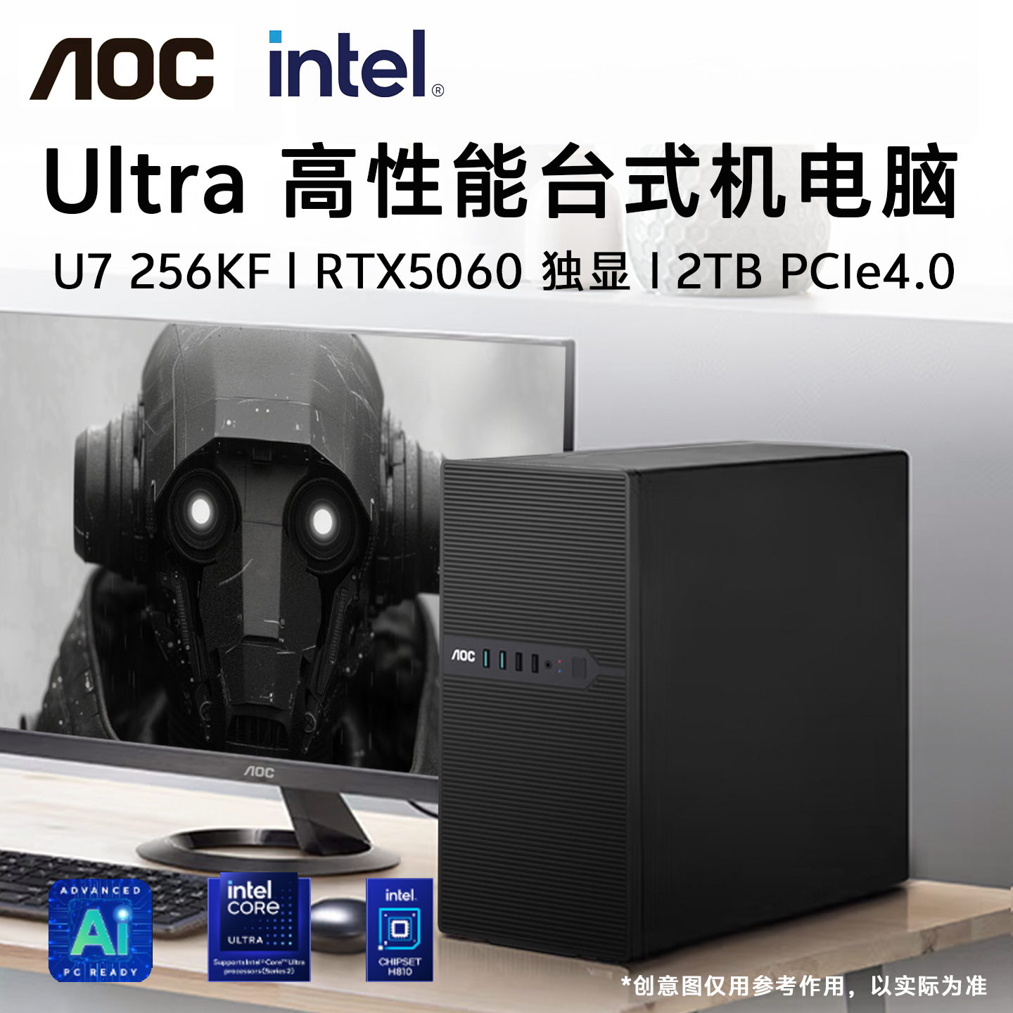 酷睿Ultra U5 245K/ U7 265K RTX5060/RX7650高配电竞直播后期剪辑主机台式电脑DIY组装电脑台式机整机全套