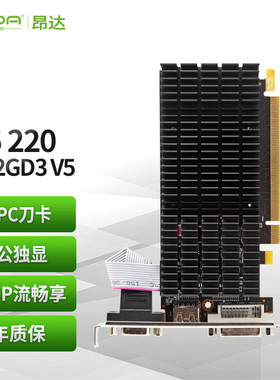 全新/昂达（ONDA）R5 220 典范2G/1GD3 2G大显存 台式机高清显卡