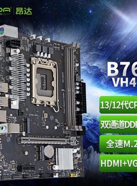 昂达B760主板支持12/13代