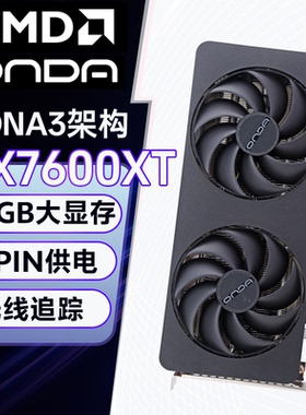 昂达RX7600XT神盾8GD6-B高清电竞游戏台式独立显卡AMD渲染/三角洲