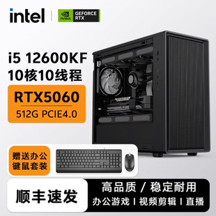 12600KF diy兼容机组装 RTX3050 8G整机高配电脑吃鸡游戏PR设计台式 电脑 RTX5060 全新英特尔13代酷睿13400F
