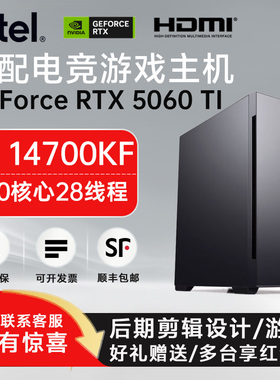 全新设计师专用 14700KF A2000 12G 64G内存 电脑主机UG模具编程CNC加工SW工业精雕CAD酷家乐3D建模