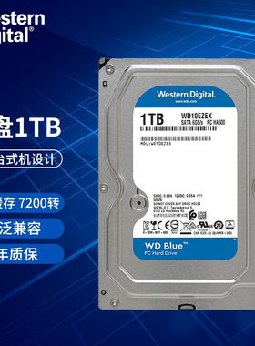 西部数据台式机硬盘1tb单碟