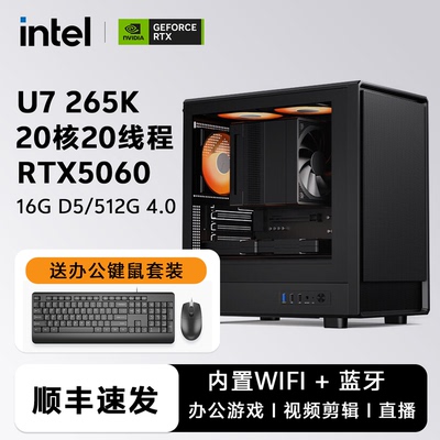 Ultra7265K/FRTX5060/U5245K