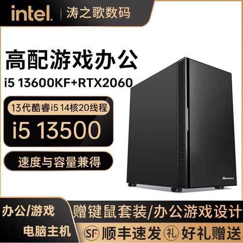intel酷睿i310100512g办公电脑