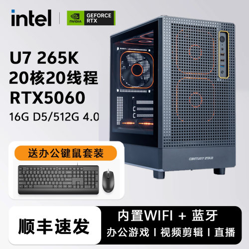 Ultra7265K/FRTX5060/U5245K