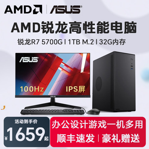 AMD锐龙R55600G6核小主机