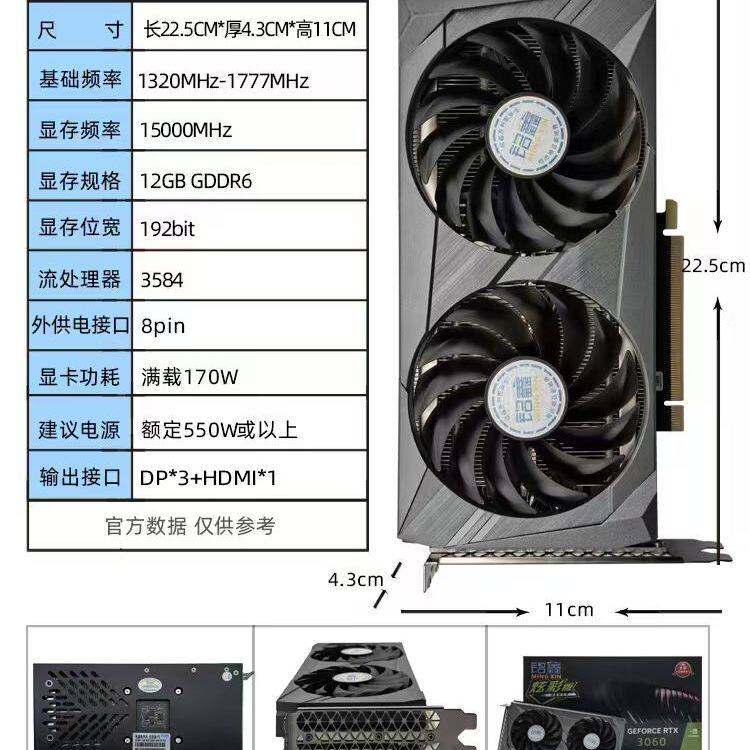 台式机游戏RTX3060独立显卡