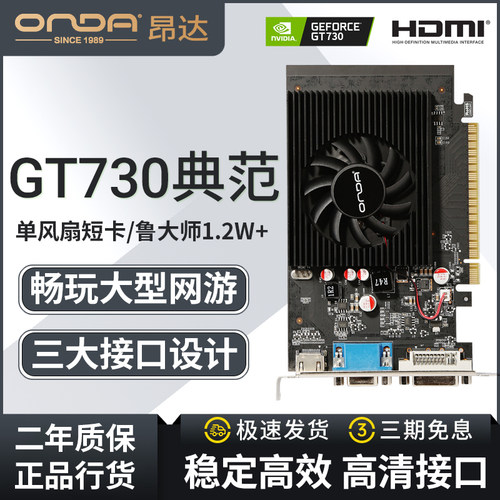 昂达典范hdmi台式机独立游戏显卡