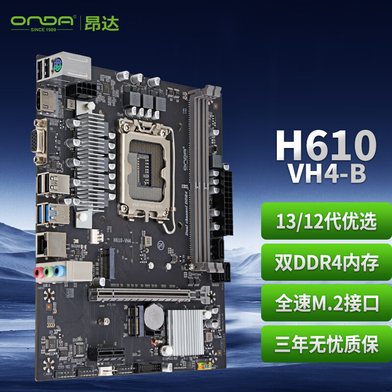 昂达H610M/H610-VH4-B 主板台式电脑ddr4内存i3 12100套装1700针