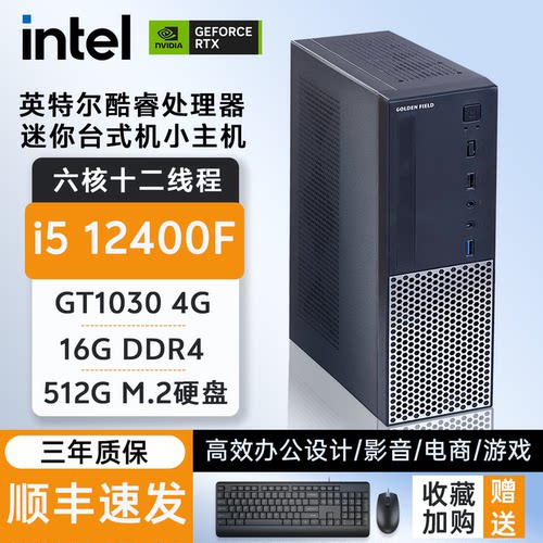 13代酷睿系列i513400迷你小主机