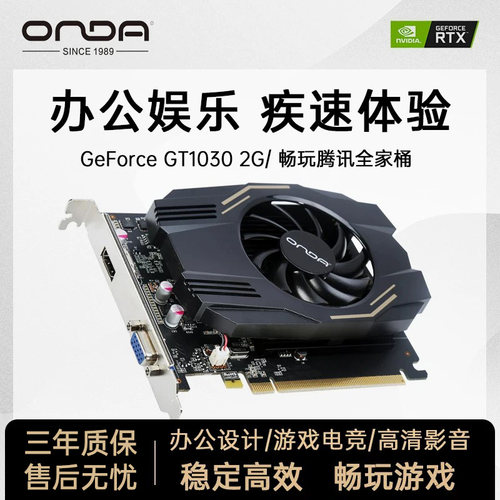 昂达GT10302G4G典范