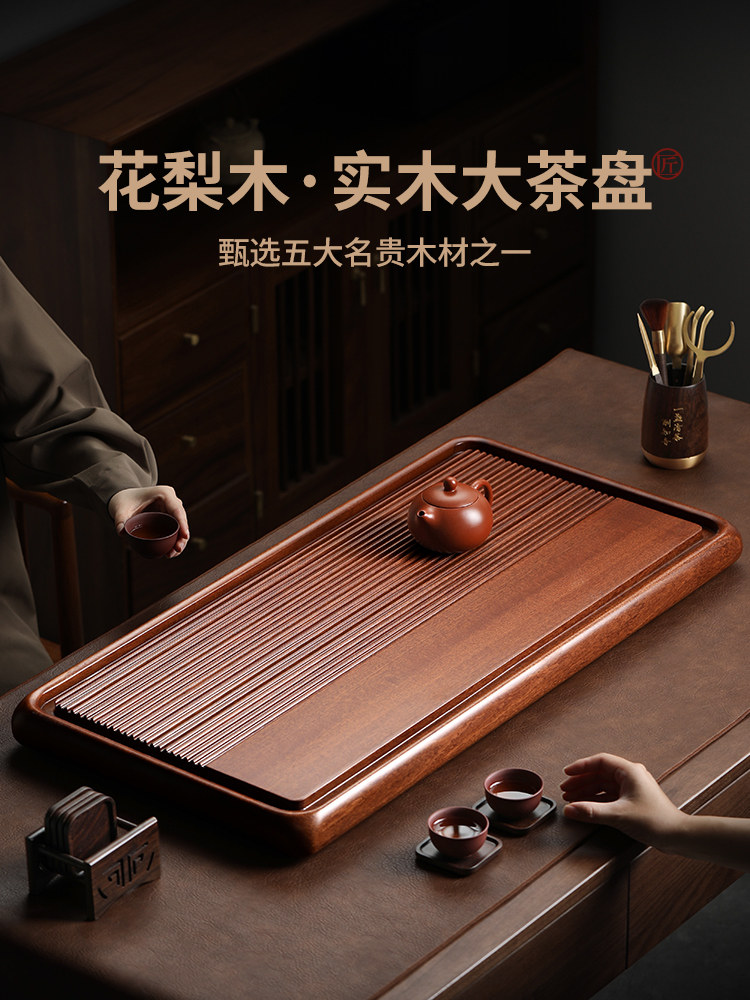 红木纯实木茶盘整体原木矩形客厅家用胶木高档茶盘茶具