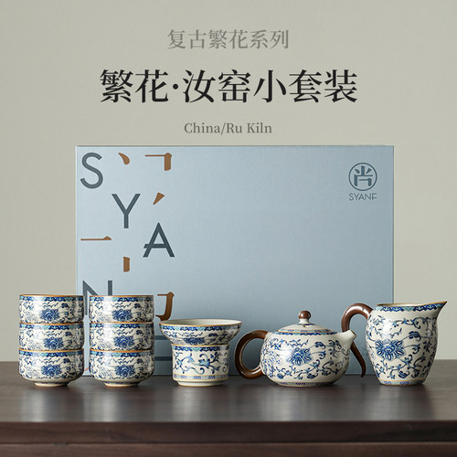 青花汝窑功夫茶具套组轻奢高档高端一套2025新款茶具礼盒装送长辈