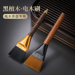 黑檀木扁头笔刷养壶笔家用茶盘不掉毛扫水茶笔刮茶刷功夫茶具配件
